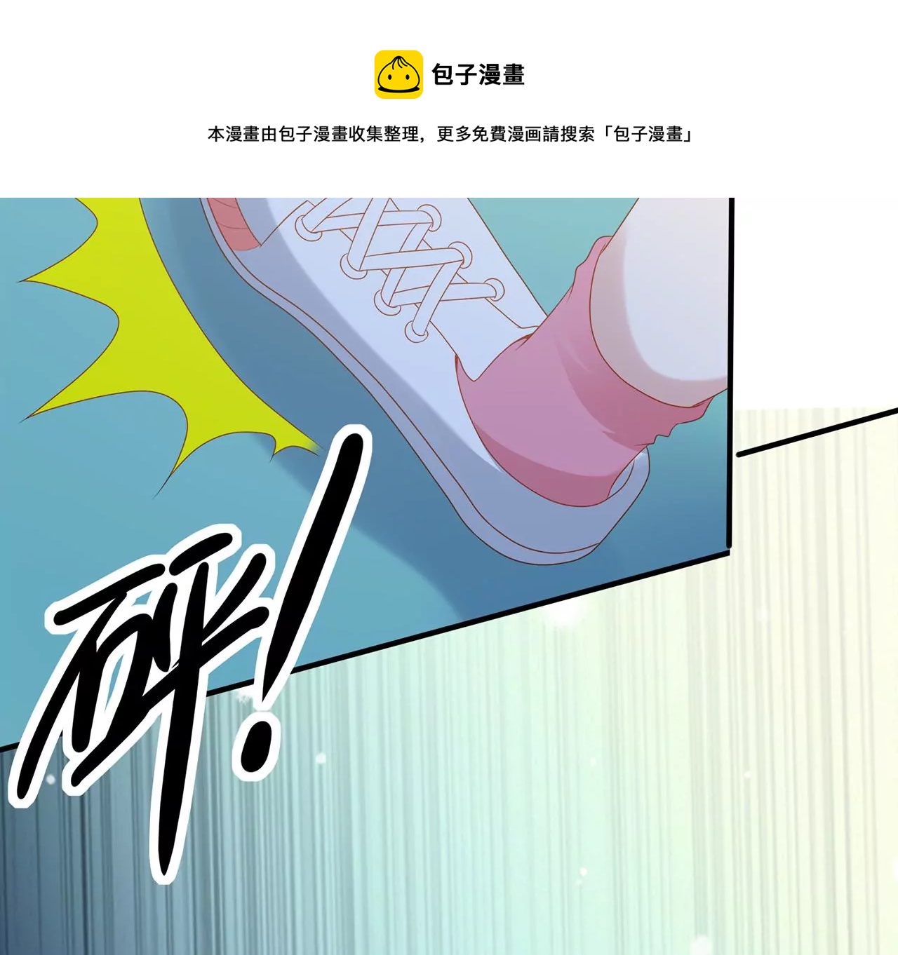吃醋(1/2)-第32话