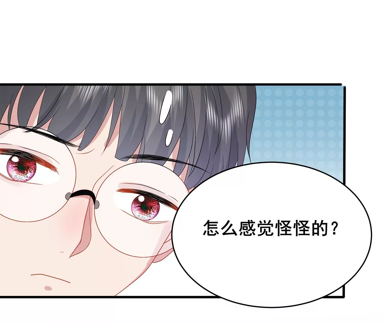 吃醋(1/2)-第32话
