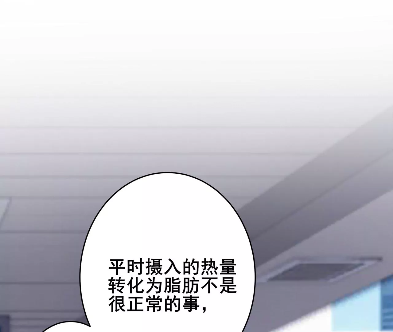 吃醋(1/2)-第32话