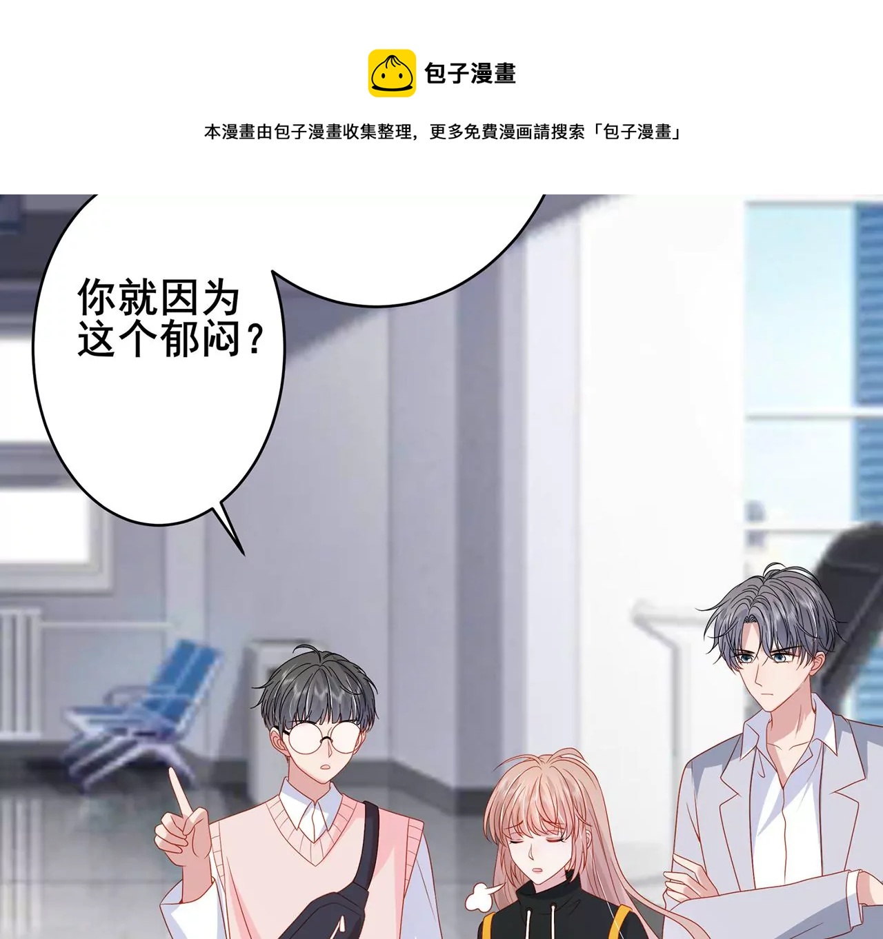 吃醋(1/2)-第32话