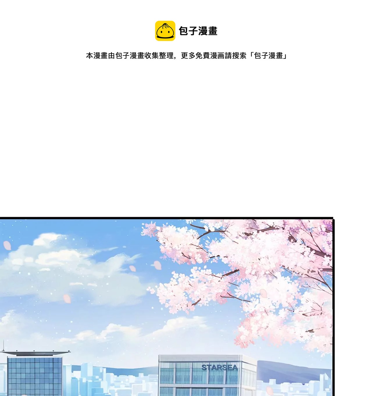 吃醋(1/2)-第32话