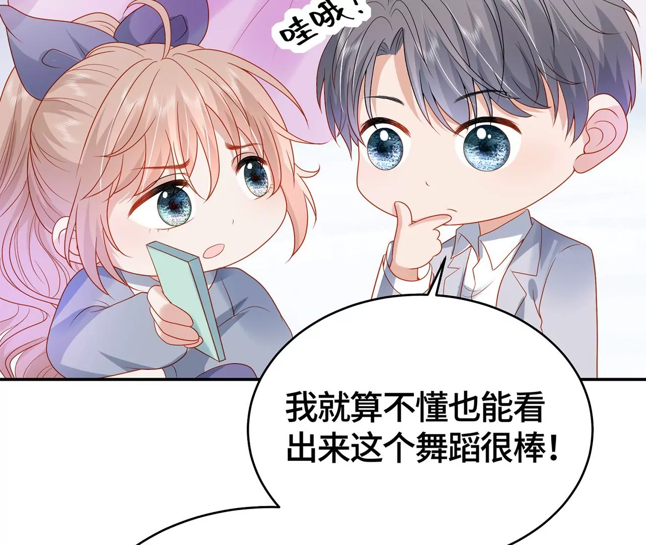 亲密接触(1/2)-第34话