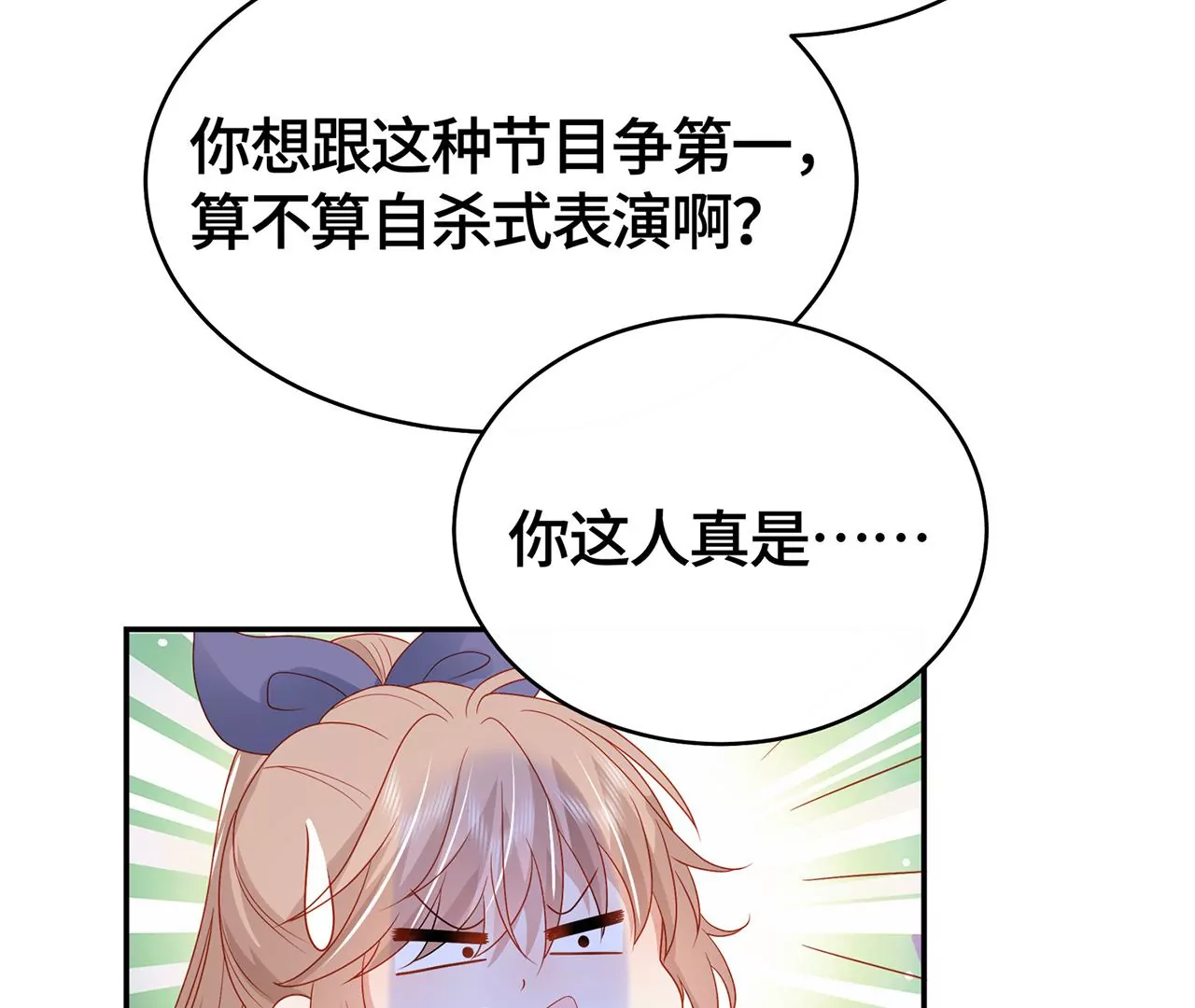 亲密接触(1/2)-第34话