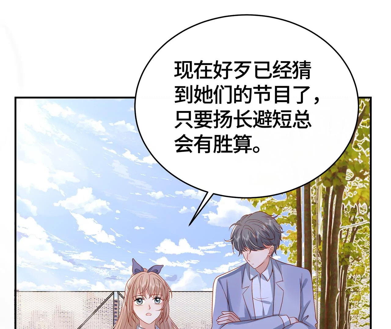 亲密接触(1/2)-第34话
