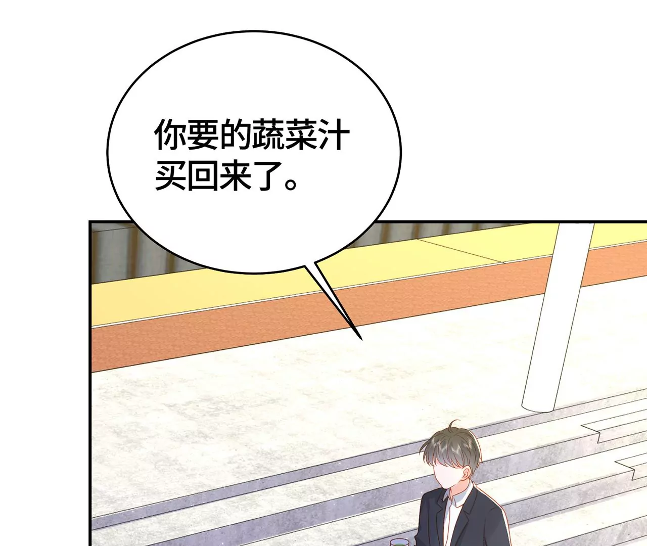 亲密接触(1/2)-第34话