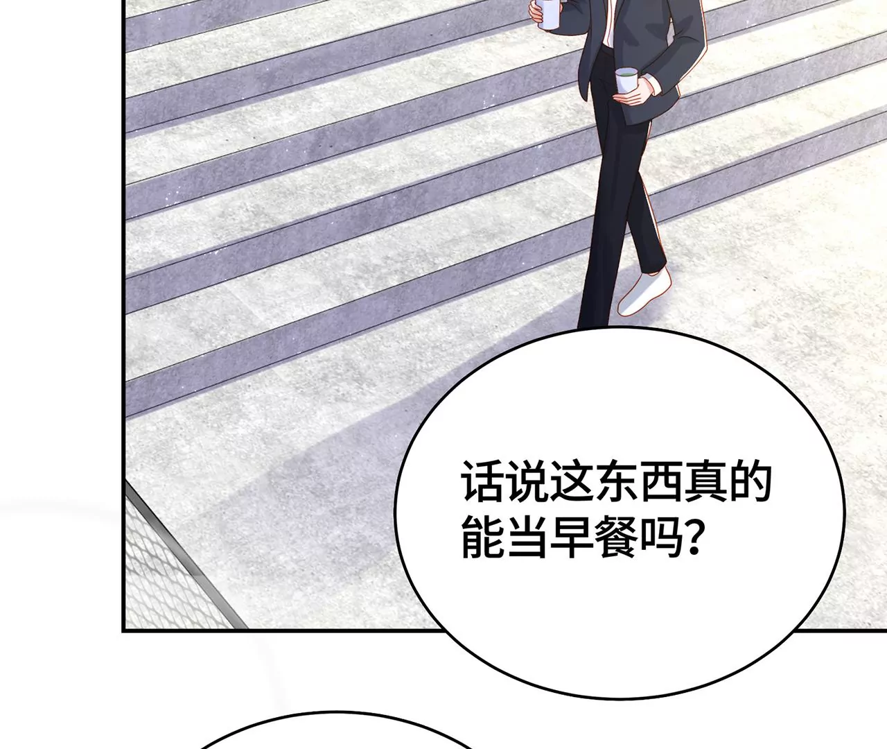 亲密接触(1/2)-第34话