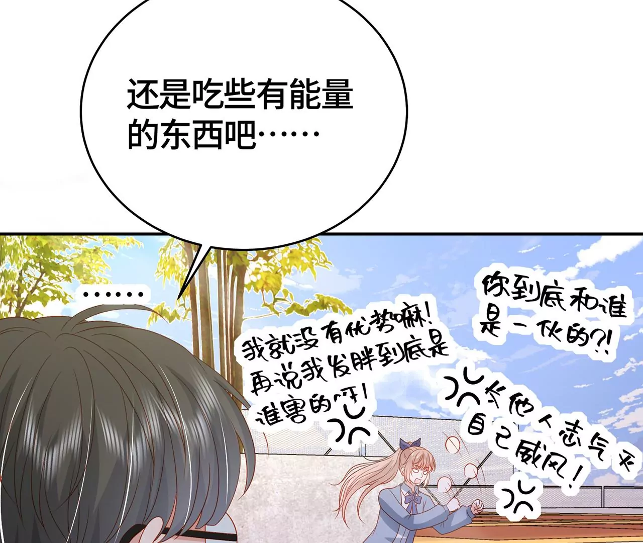 亲密接触(1/2)-第34话
