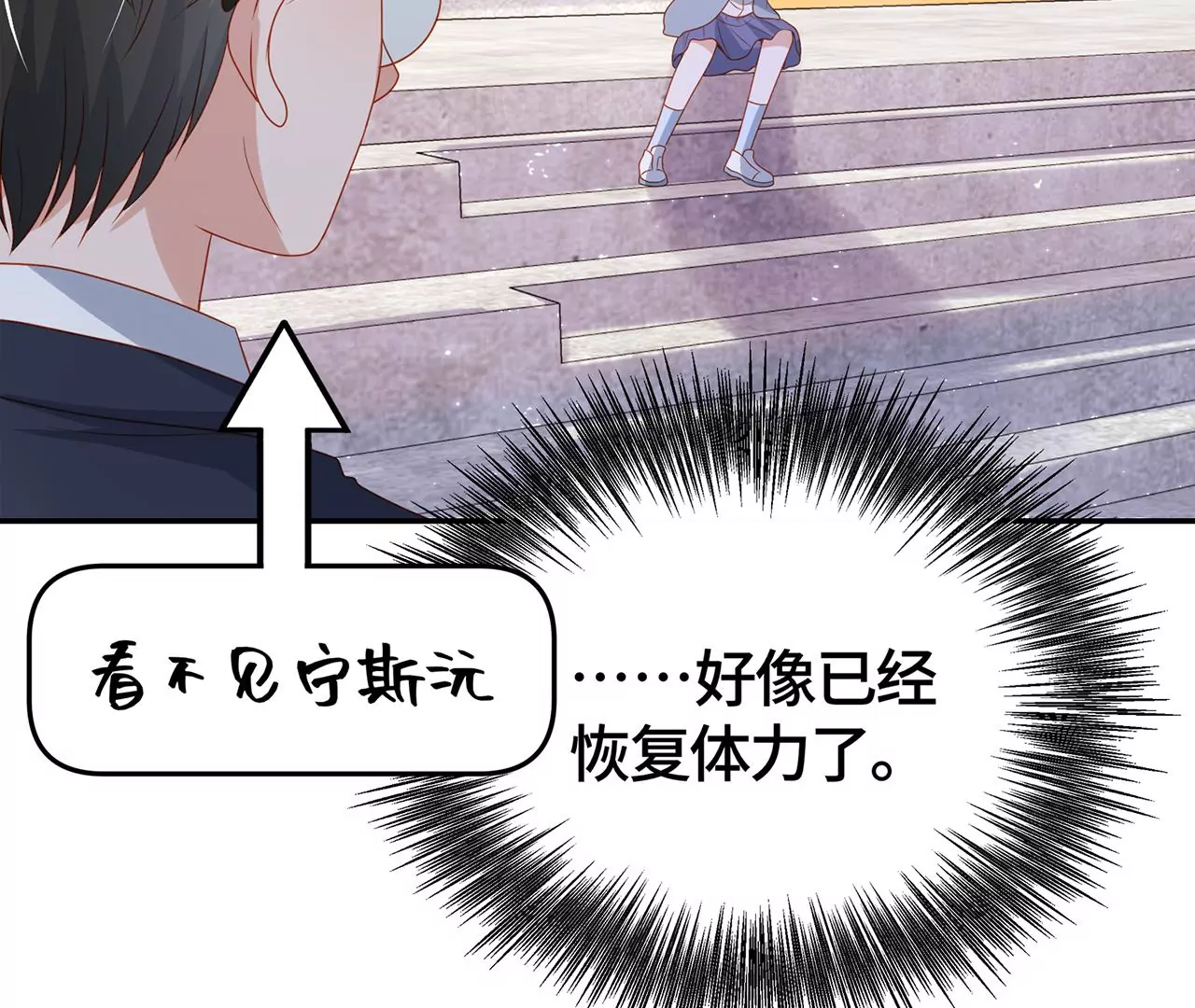 亲密接触(1/2)-第34话