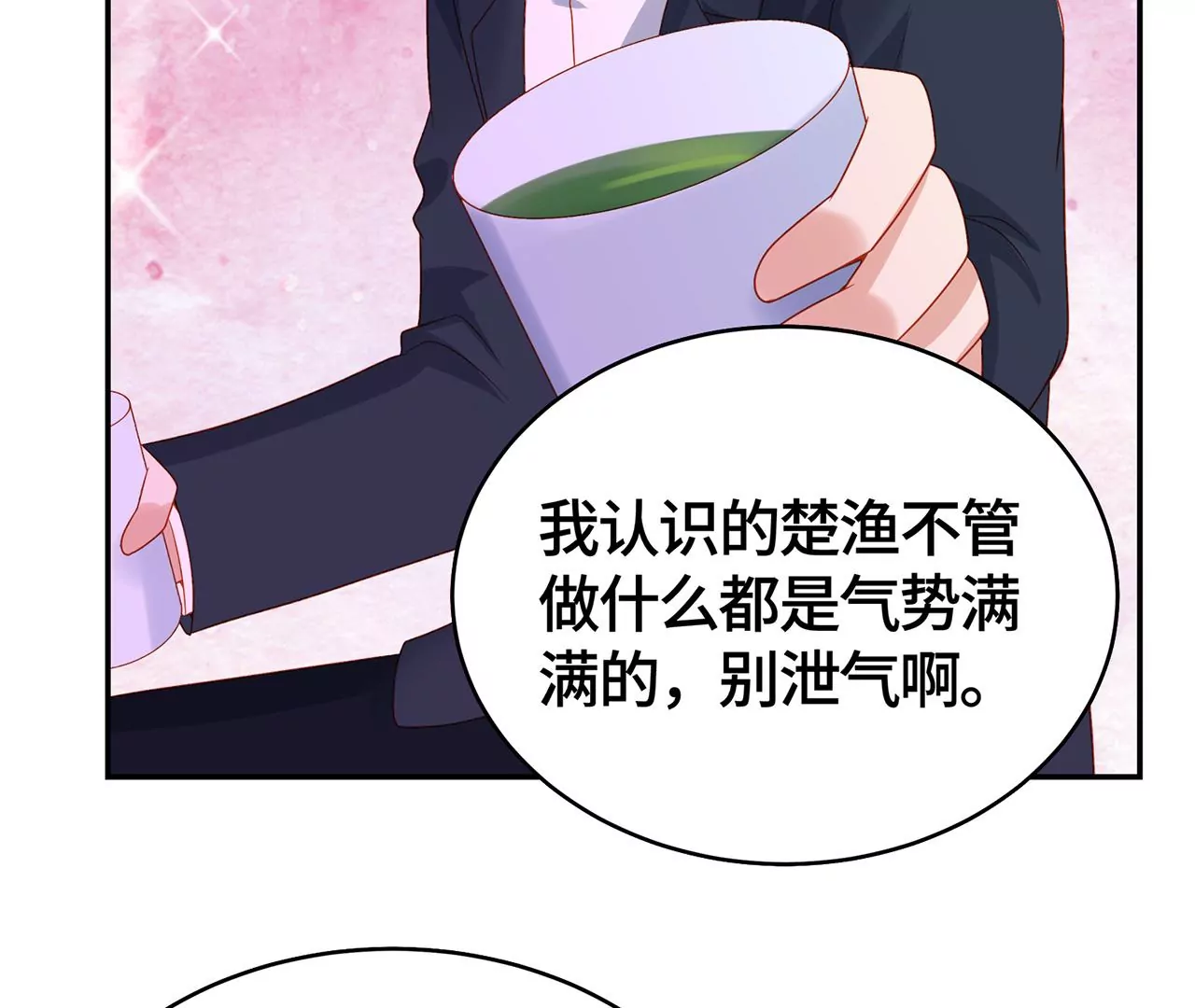 亲密接触(1/2)-第34话