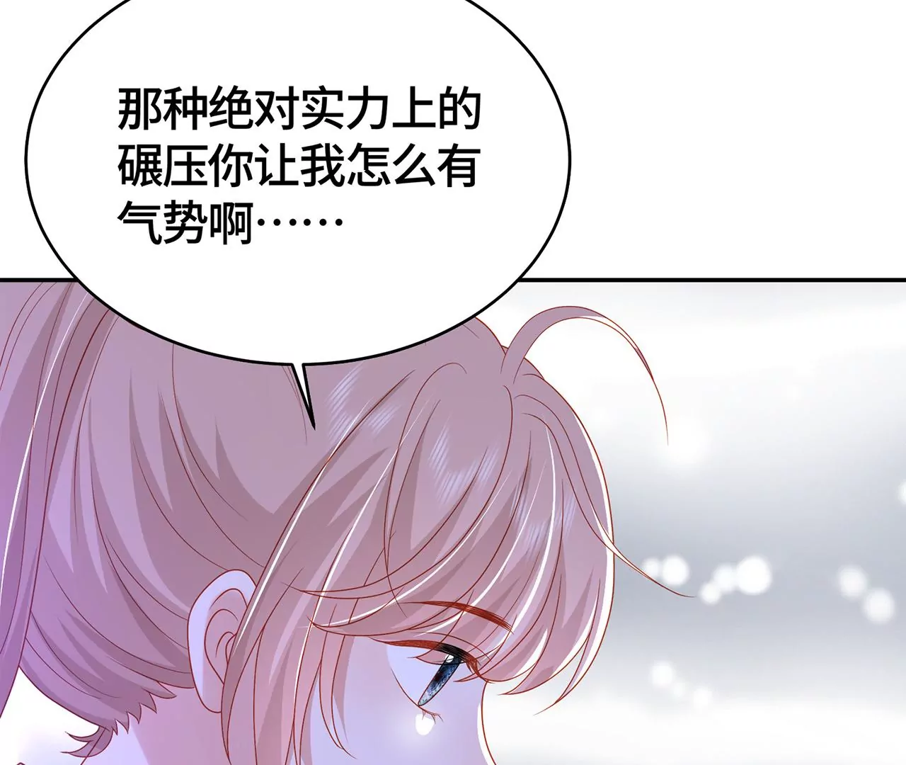 亲密接触(1/2)-第34话