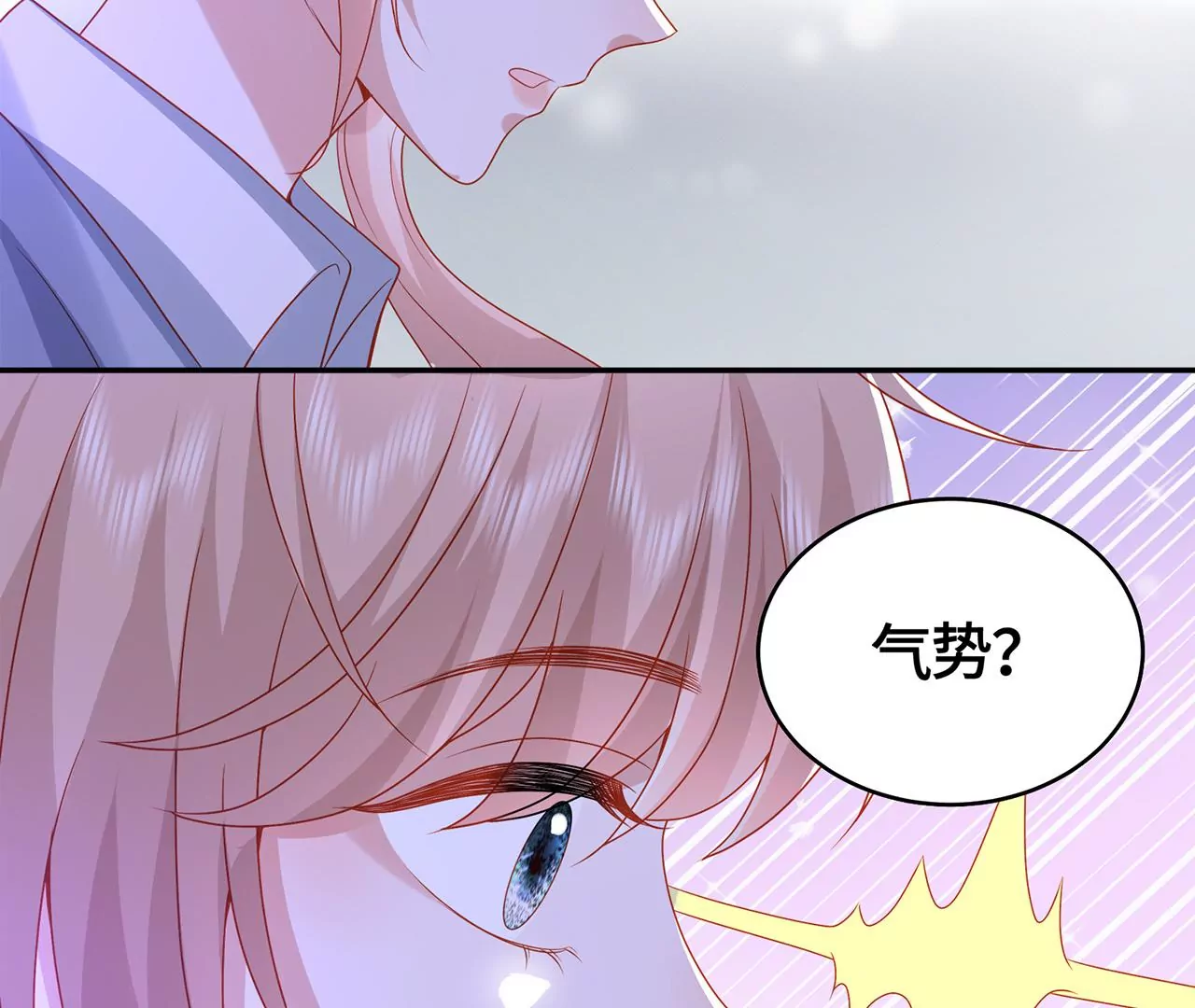 亲密接触(1/2)-第34话