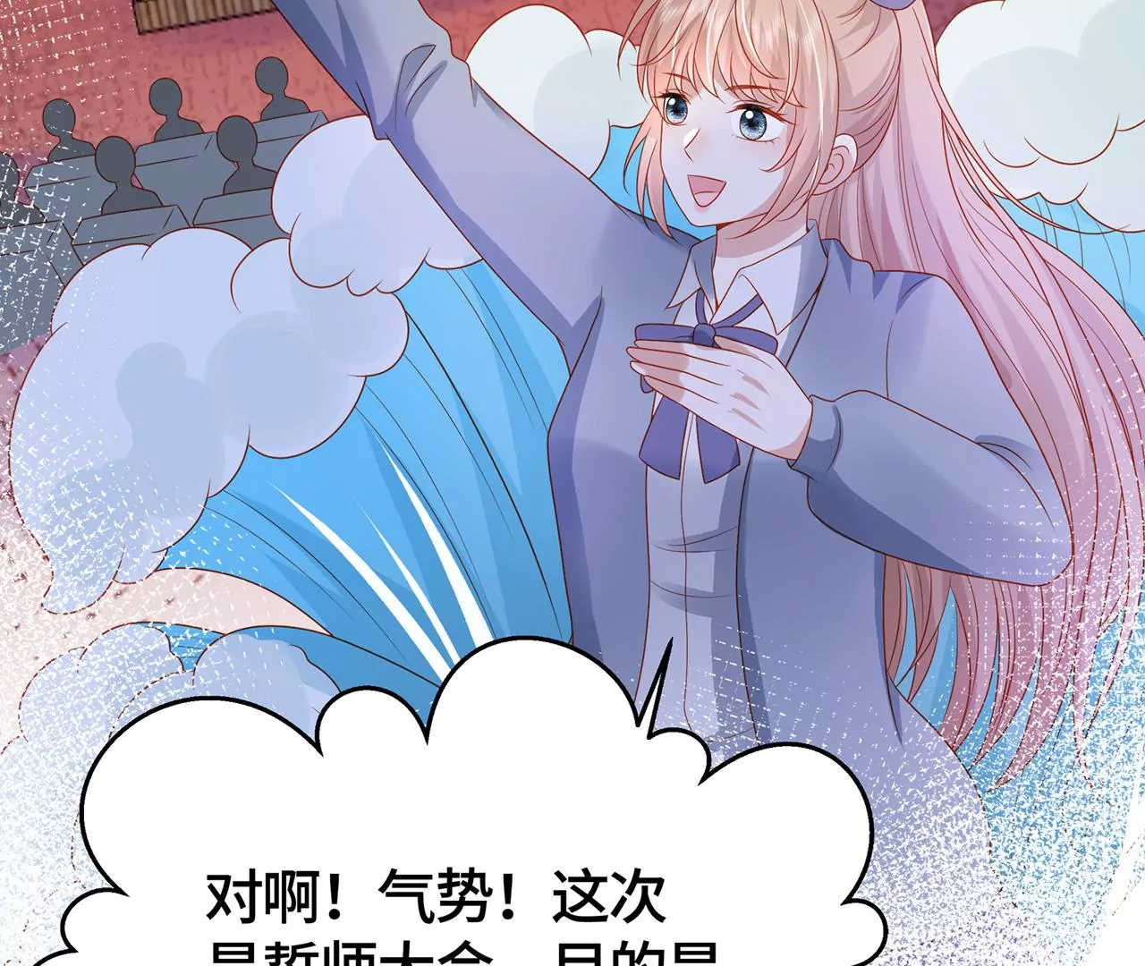 亲密接触(1/2)-第34话
