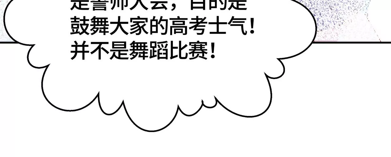 亲密接触(1/2)-第34话