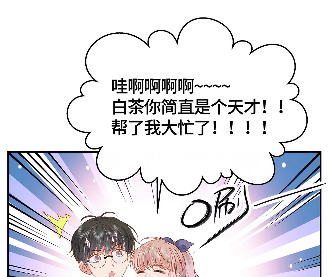 亲密接触(1/2)-第34话