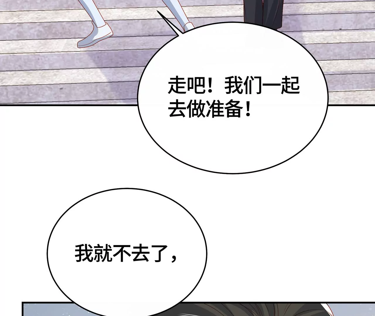 亲密接触(1/2)-第34话