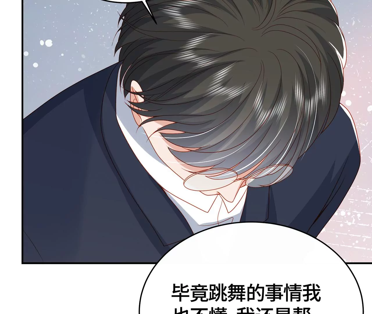 亲密接触(1/2)-第34话