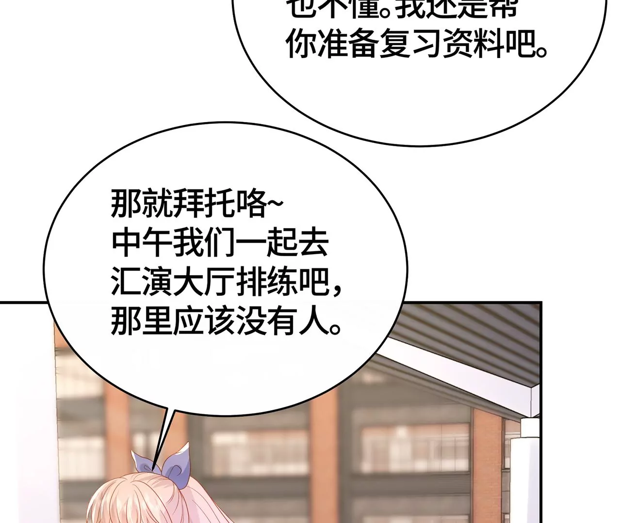 亲密接触(1/2)-第34话