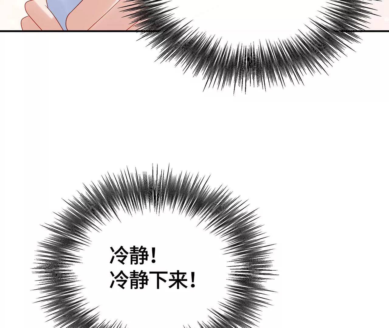 亲密接触(1/2)-第34话