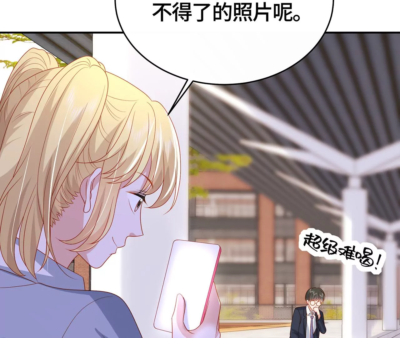 亲密接触(1/2)-第34话