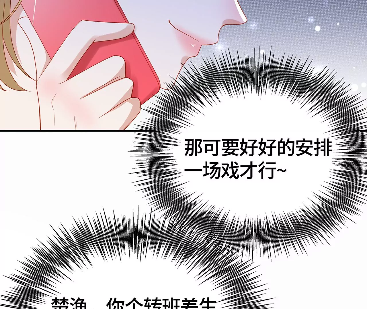 亲密接触(1/2)-第34话