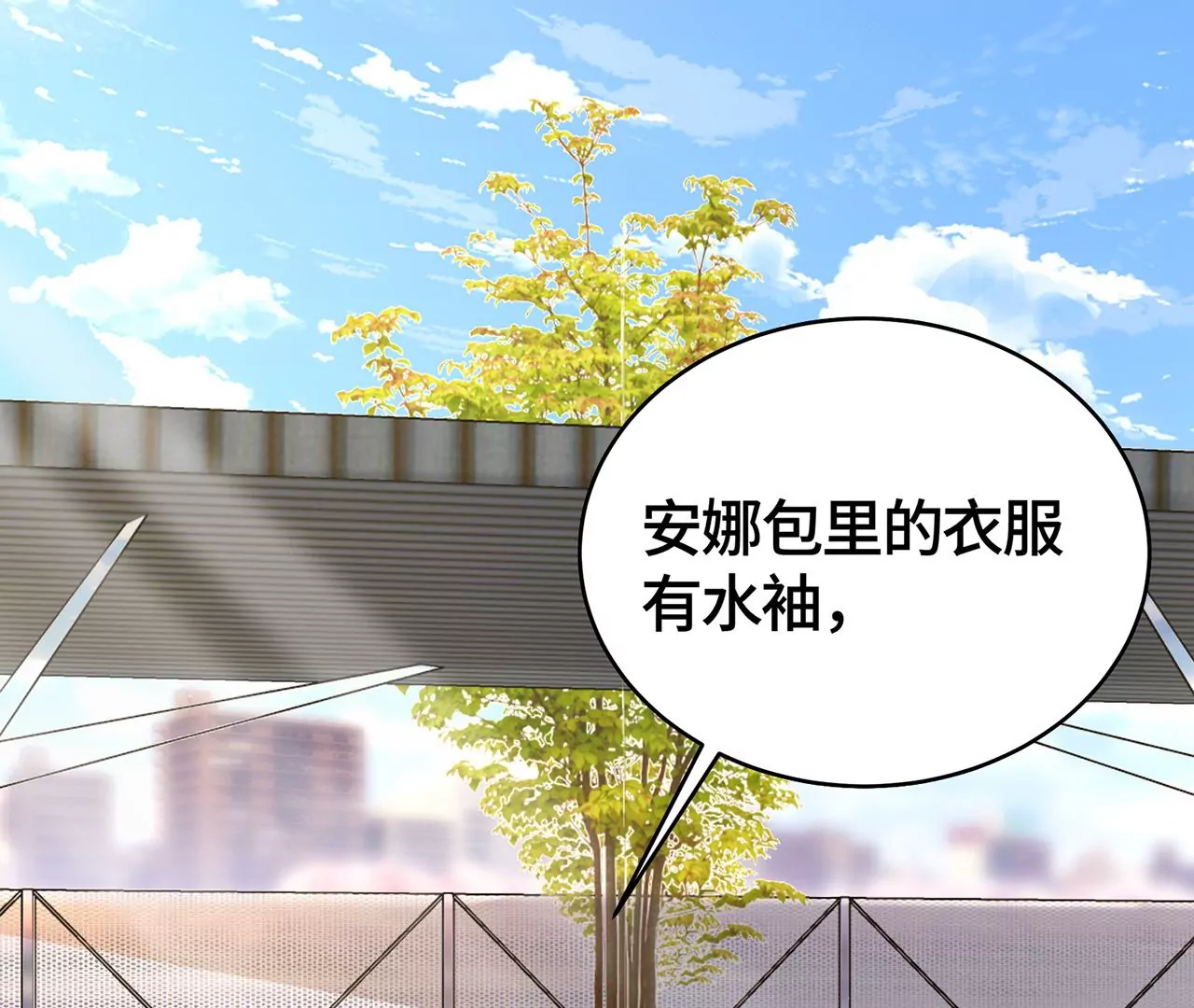 亲密接触(1/2)-第34话