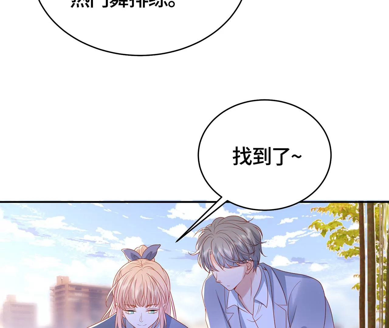 亲密接触(1/2)-第34话