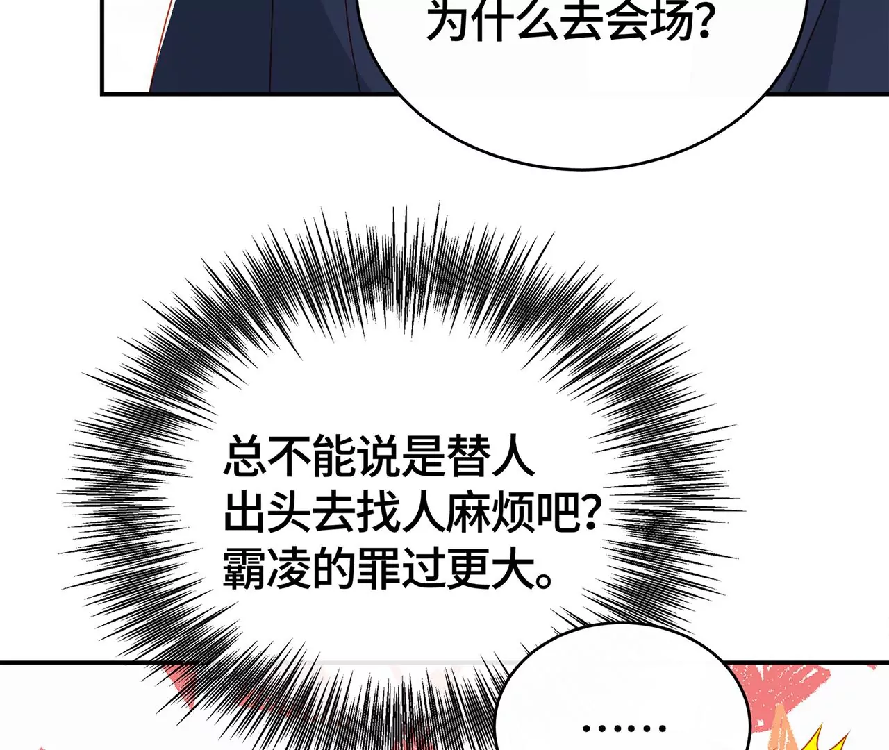 最美的舞蹈(1/3)-第36话