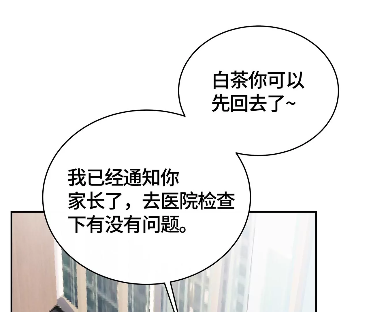 最美的舞蹈(1/3)-第36话