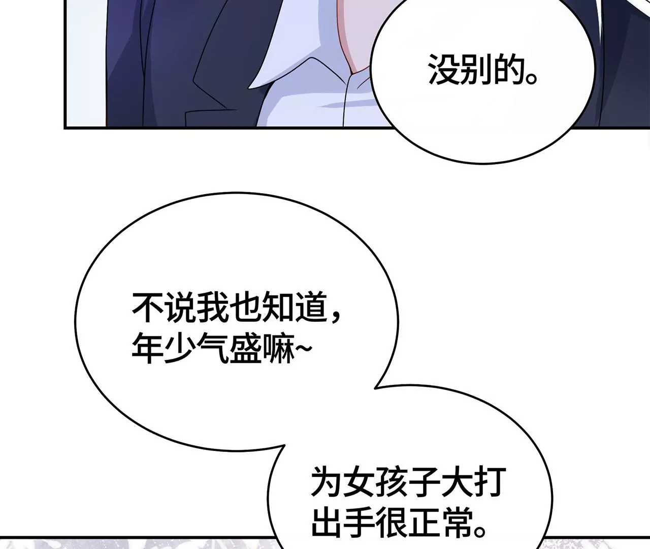 最美的舞蹈(1/3)-第36话