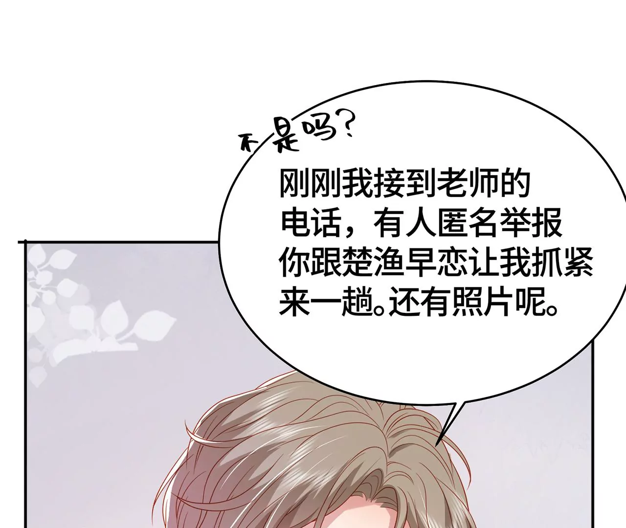 最美的舞蹈(1/3)-第36话