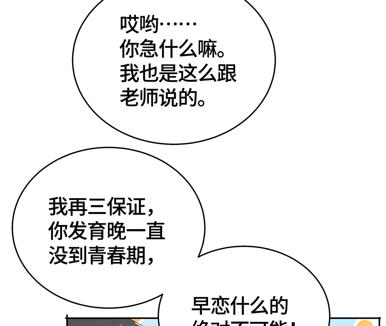 最美的舞蹈(1/3)-第36话
