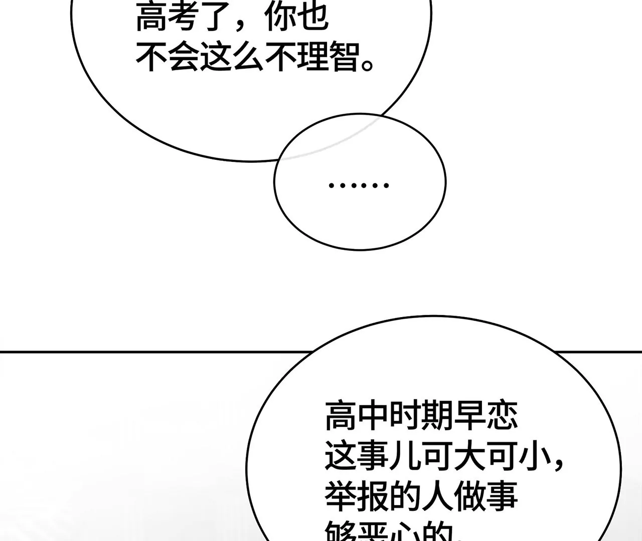 最美的舞蹈(1/3)-第36话