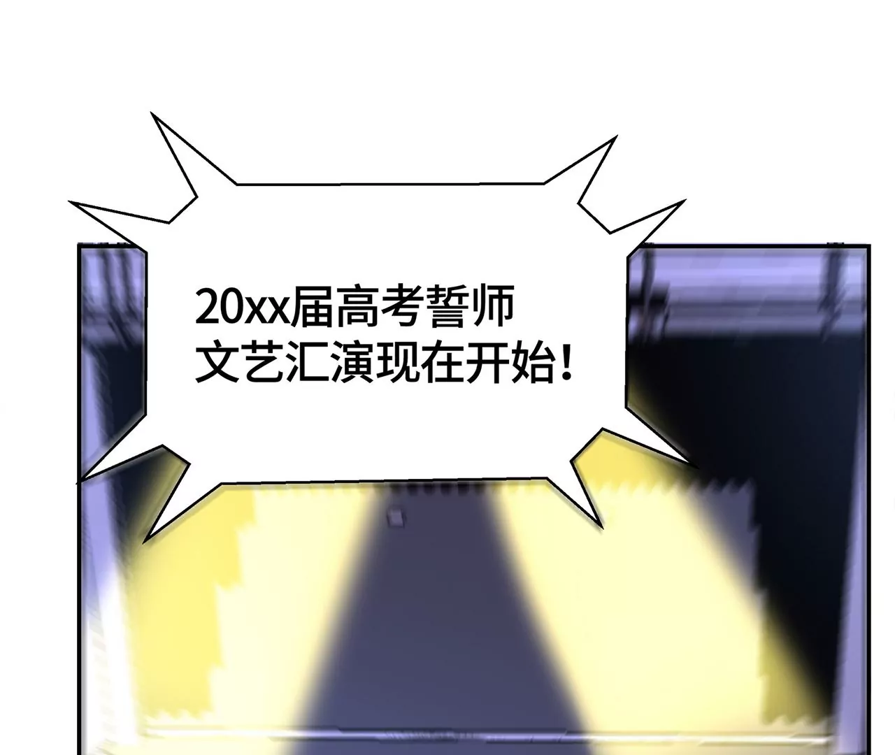 最美的舞蹈(1/3)-第36话