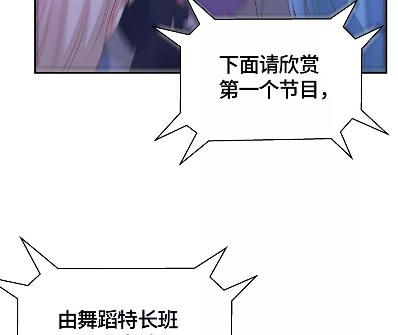 最美的舞蹈(1/3)-第36话