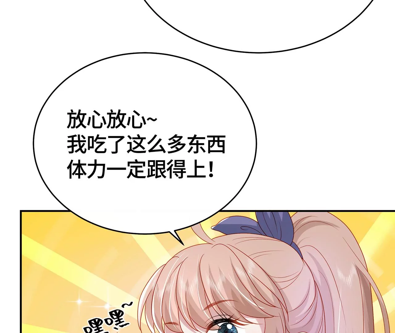 最美的舞蹈(1/3)-第36话