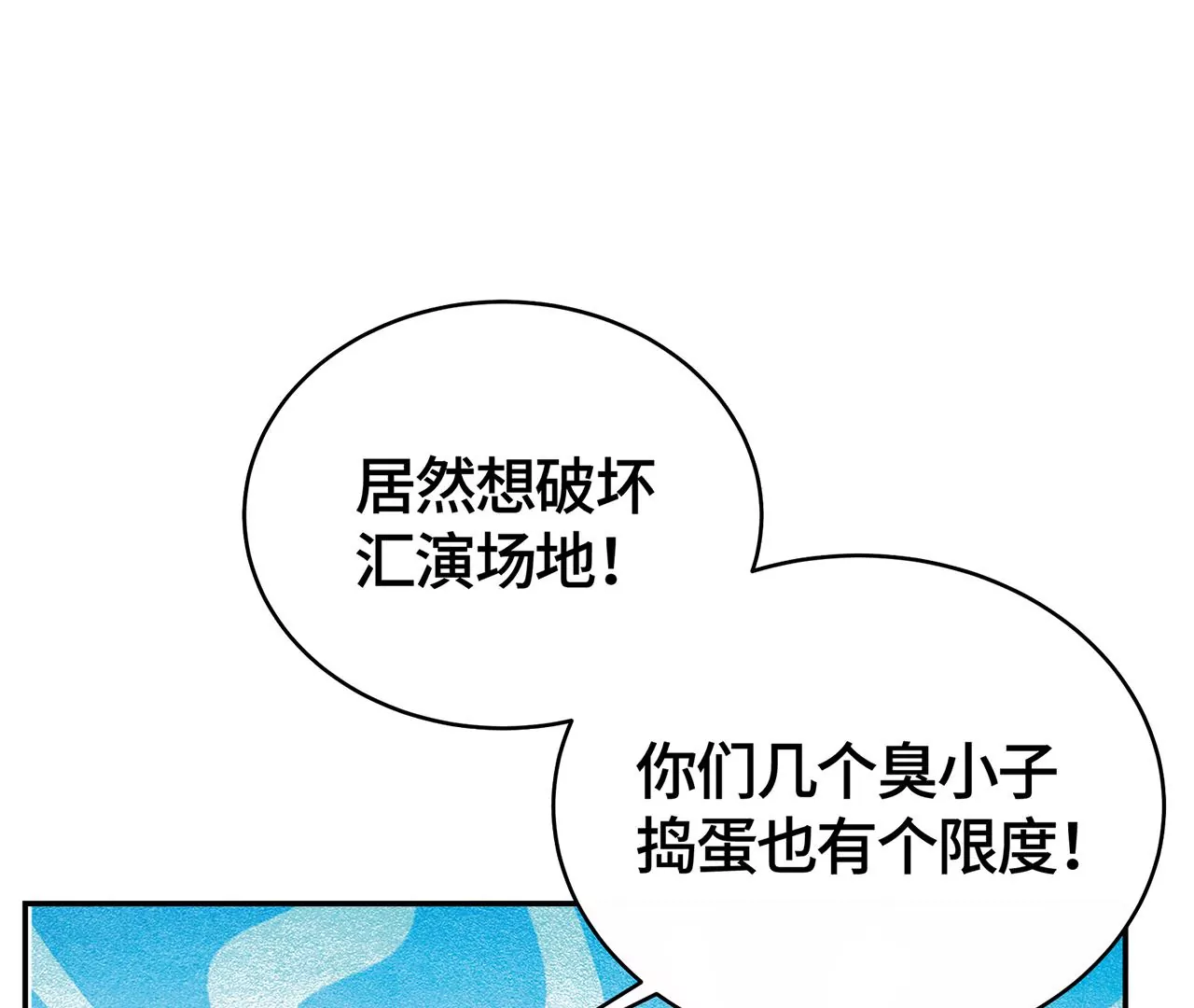 最美的舞蹈(1/3)-第36话