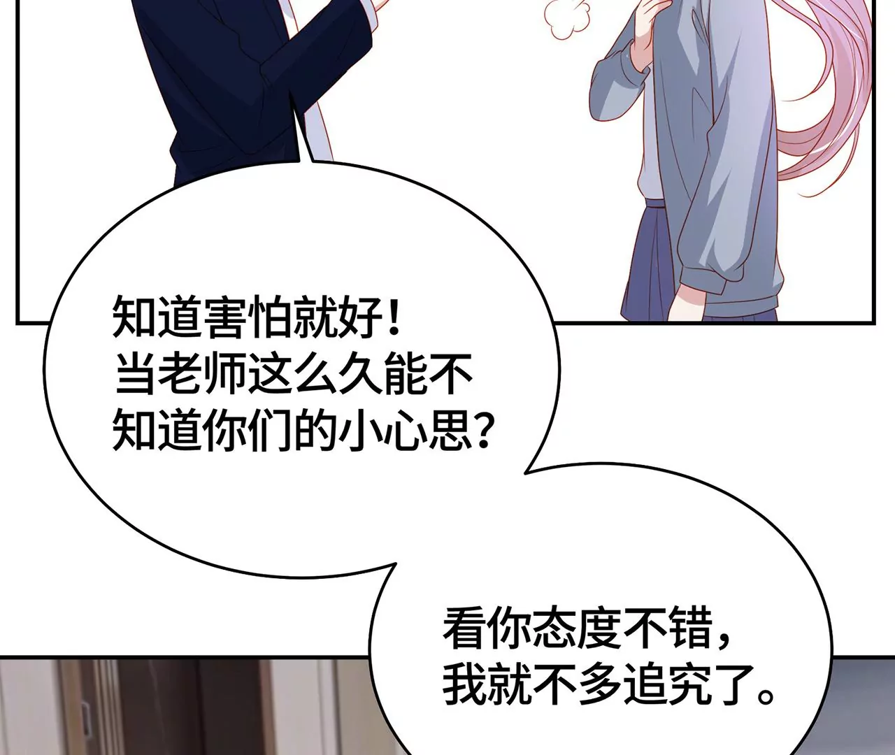 我喜欢的类型(1/2)-第38话