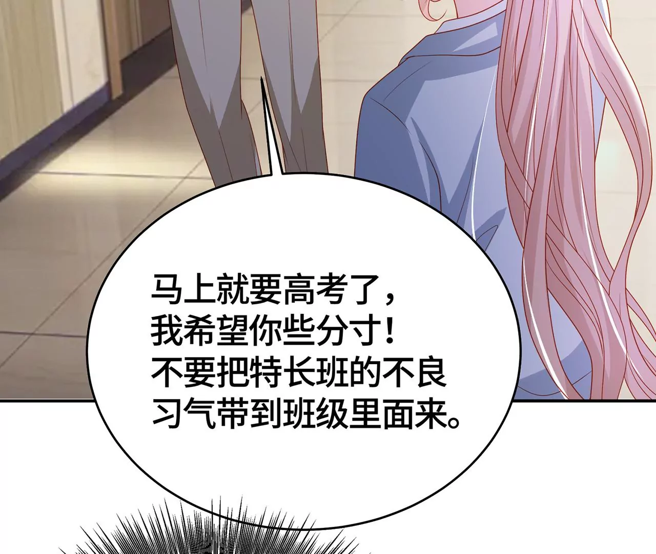 我喜欢的类型(1/2)-第38话