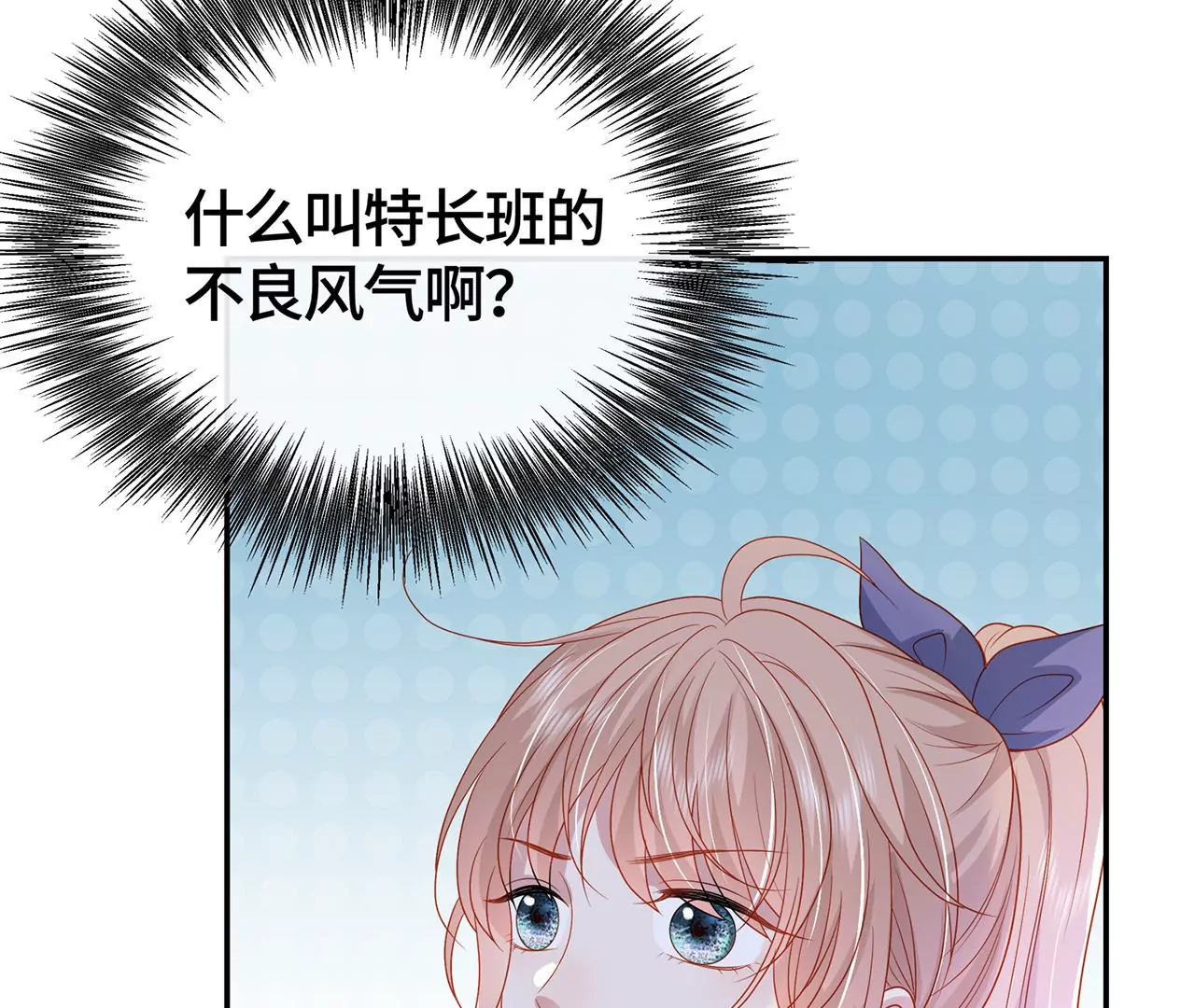 我喜欢的类型(1/2)-第38话