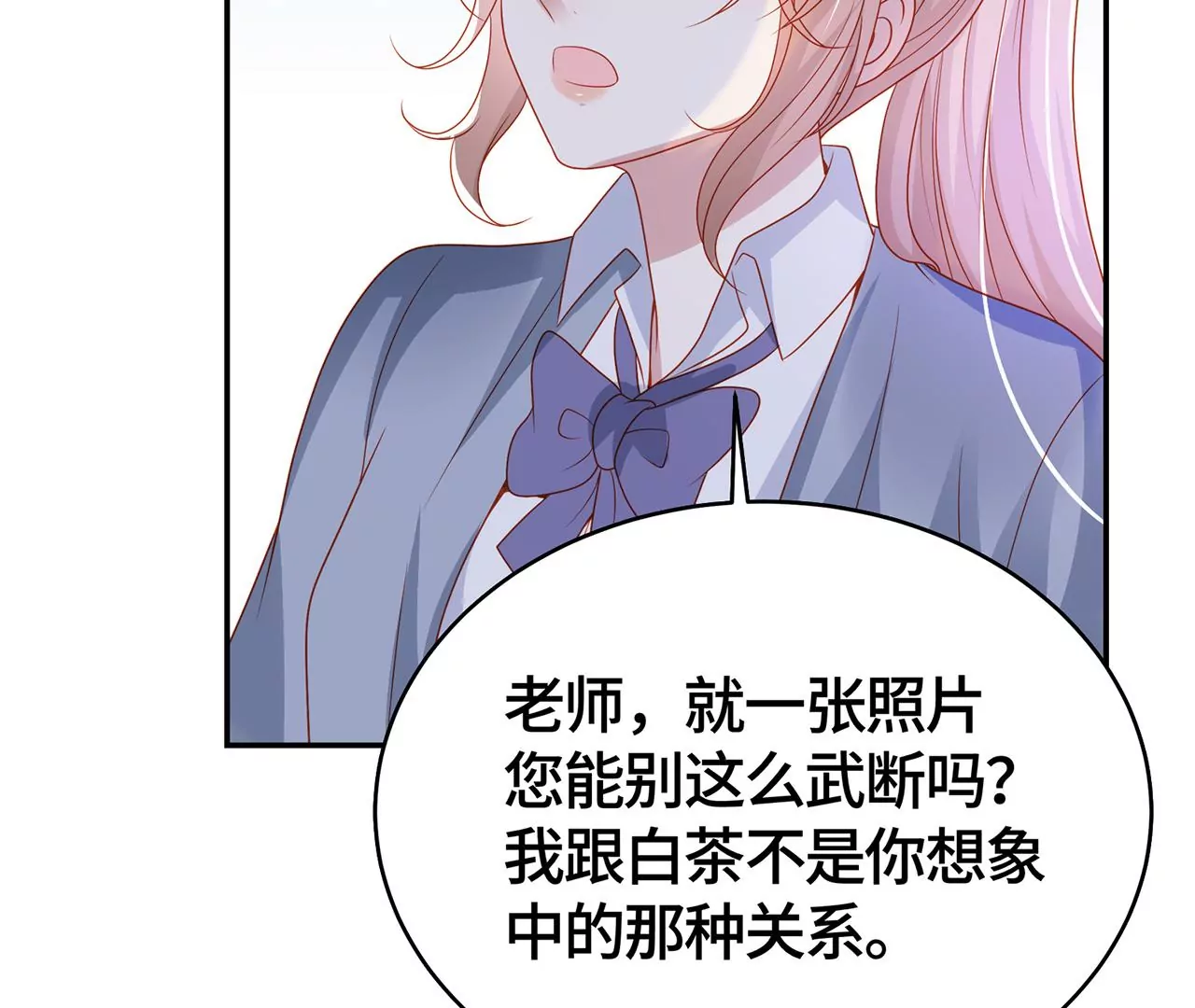 我喜欢的类型(1/2)-第38话