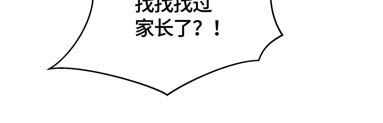 我喜欢的类型(1/2)-第38话