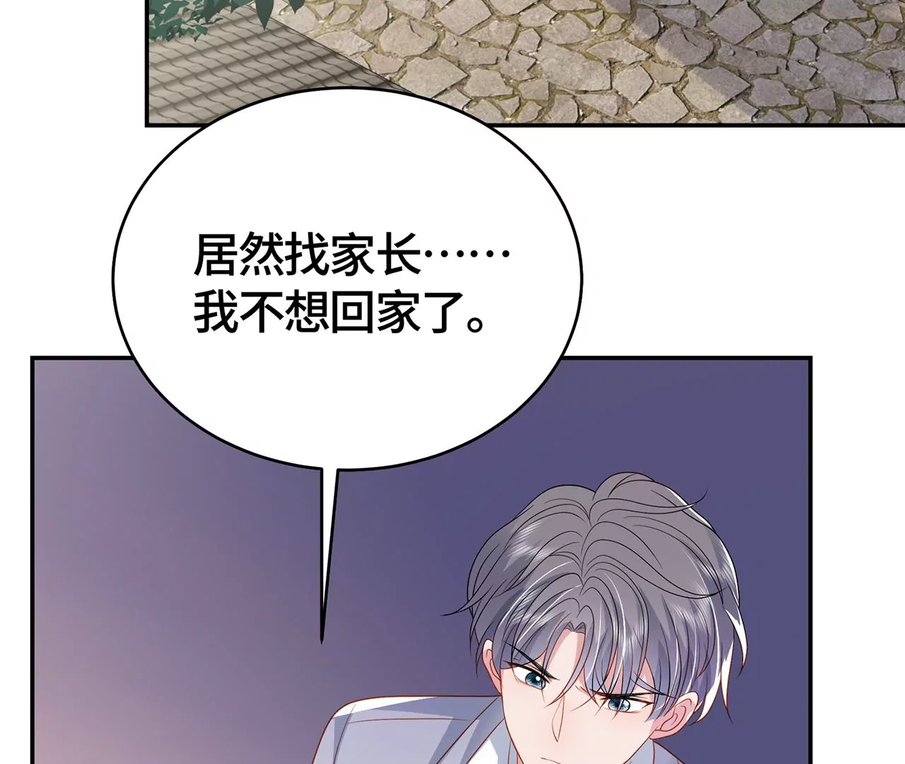 我喜欢的类型(1/2)-第38话