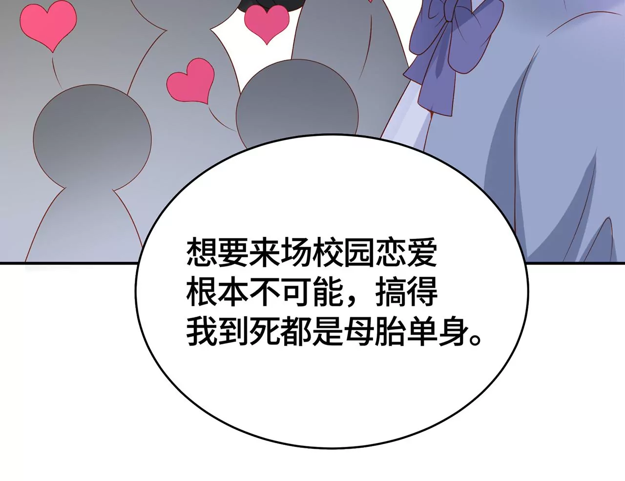 我喜欢的类型(1/2)-第38话