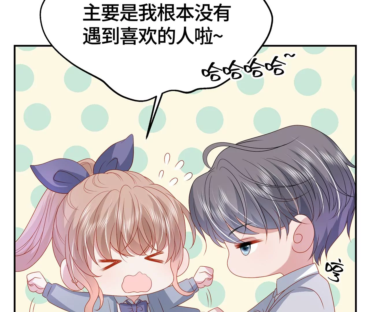 我喜欢的类型(1/2)-第38话