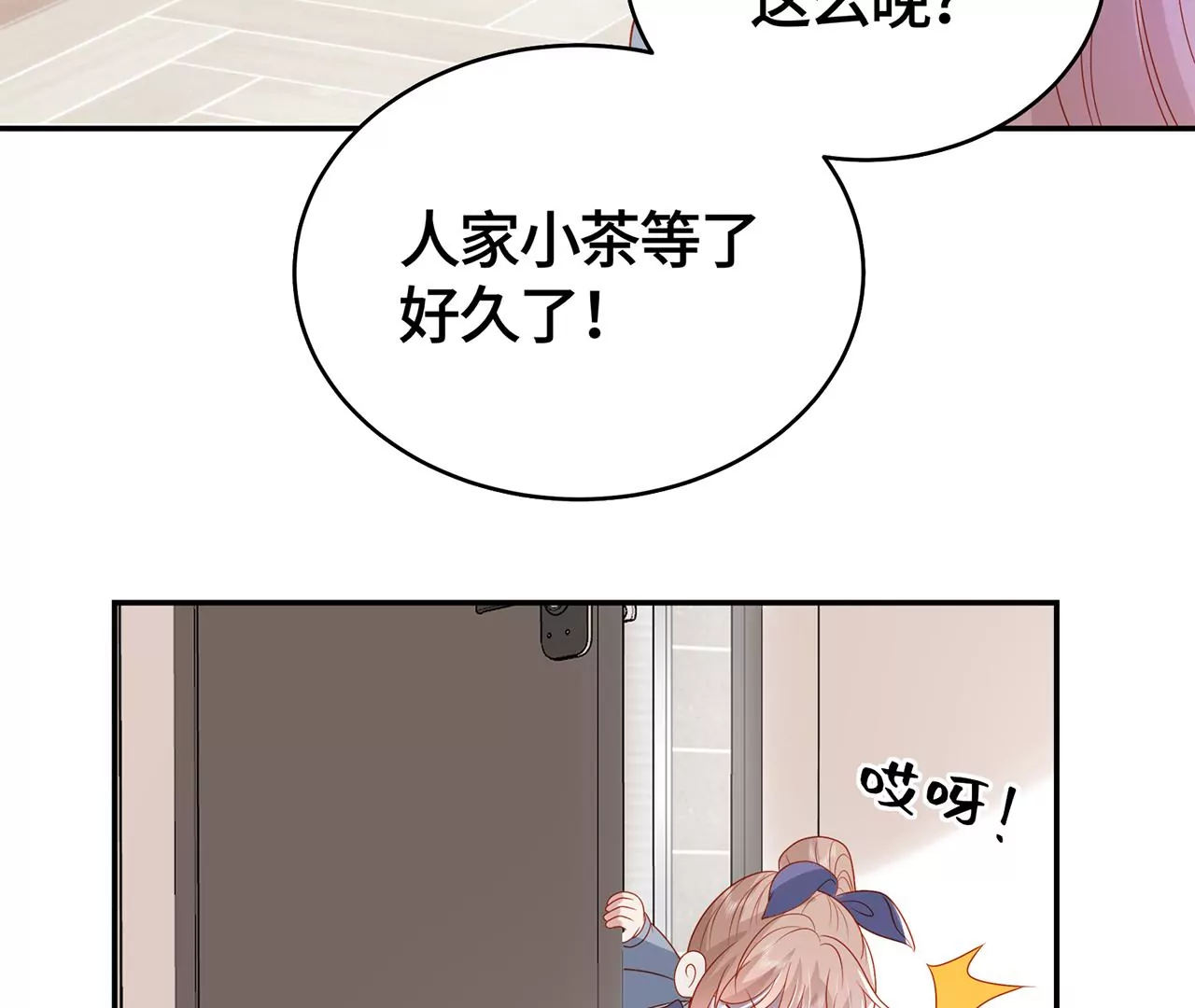 我喜欢的类型(1/2)-第38话