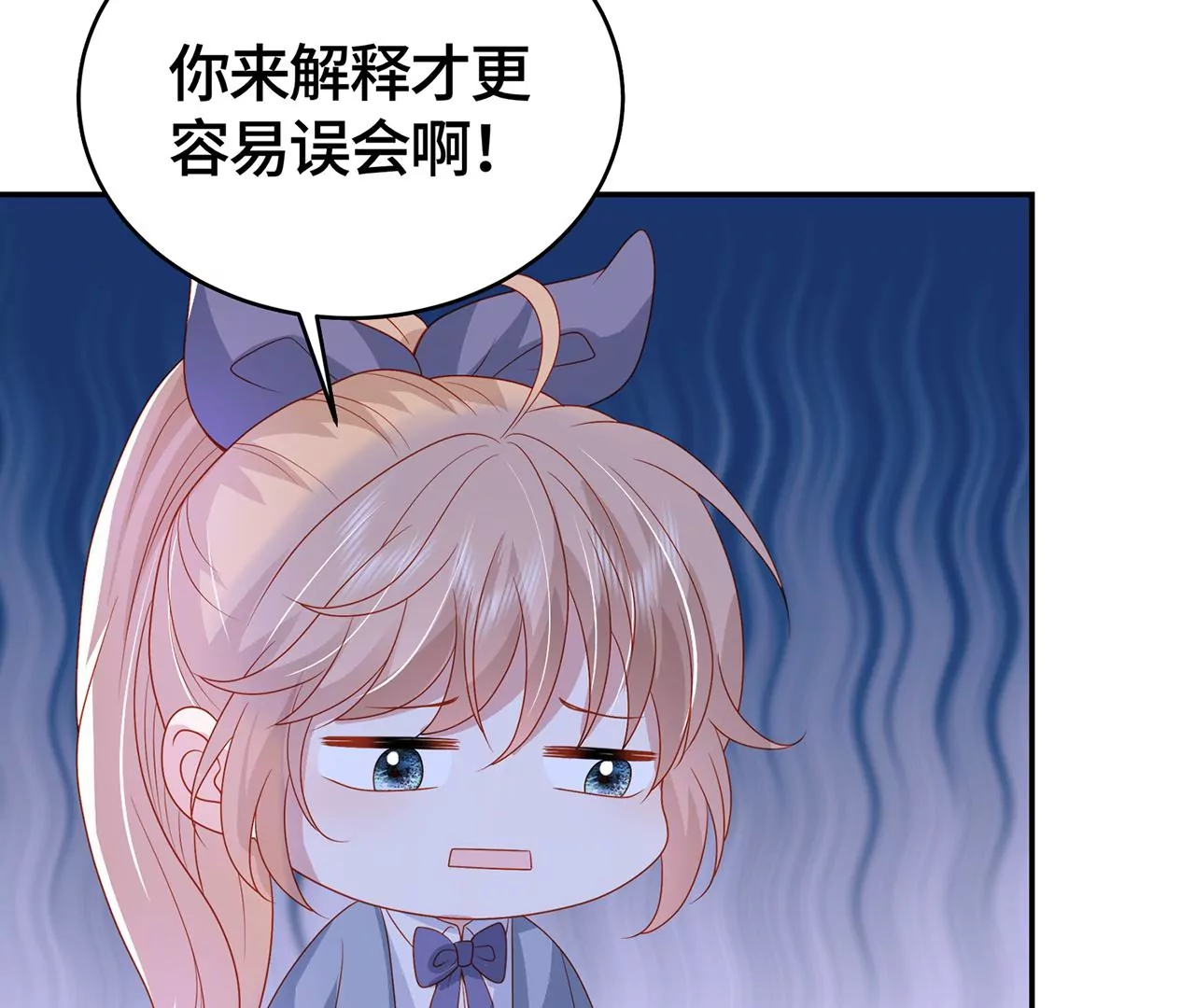 我喜欢的类型(1/2)-第38话