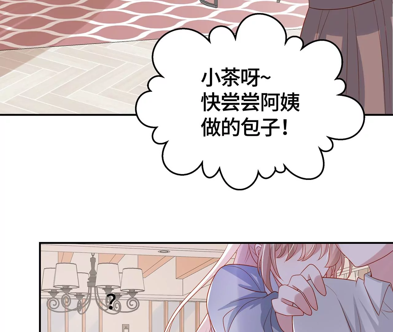 我喜欢的类型(1/2)-第38话