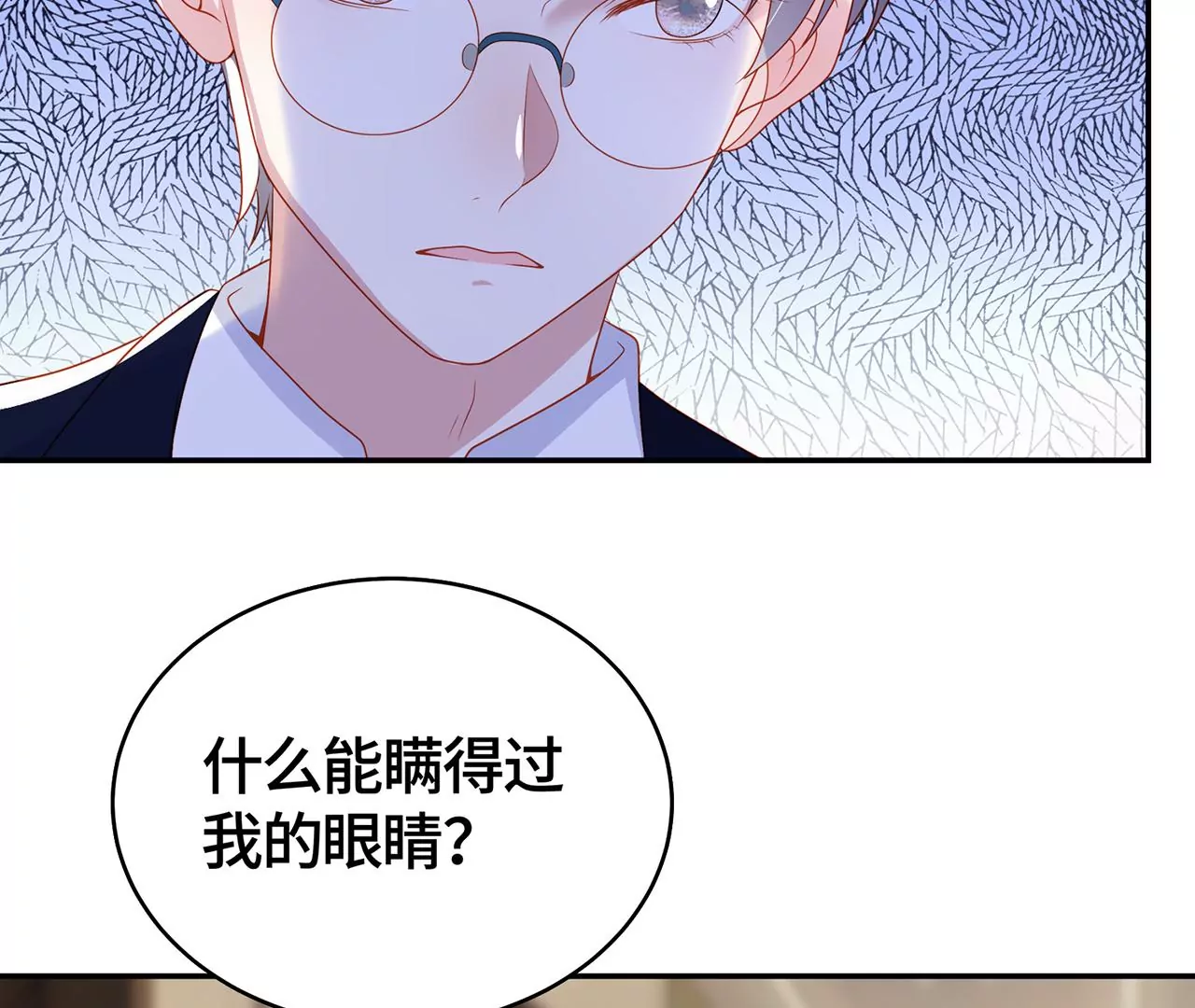 我喜欢的类型(1/2)-第38话