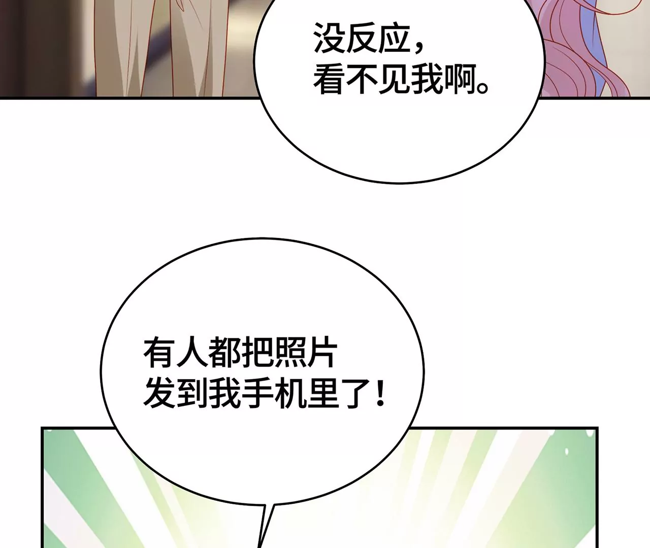 我喜欢的类型(1/2)-第38话