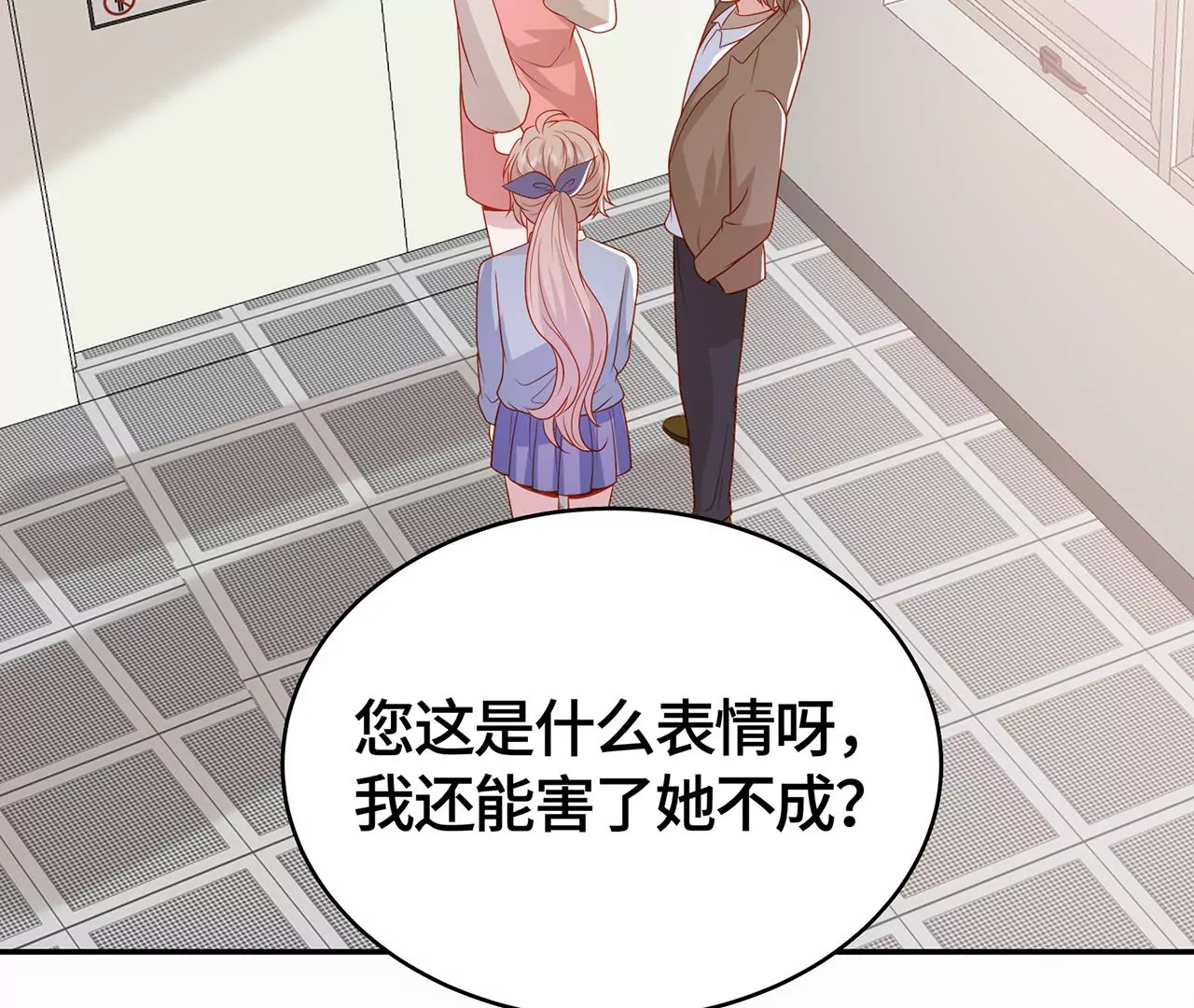 毒死她！(1/2)-第40话